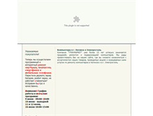 Tablet Screenshot of greenpk.ru